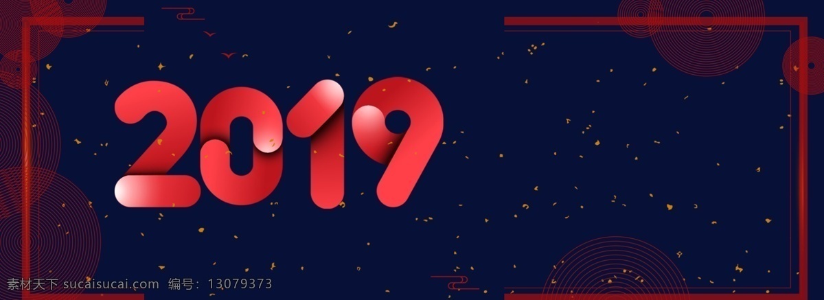 2019 剪纸 创意 合成 背景 卡通 色彩 新年 扁平 简约 商业