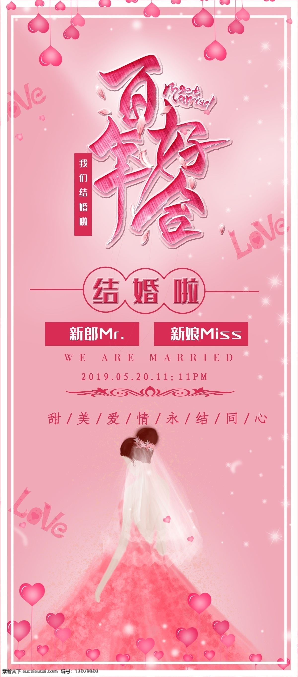 百年好合 结婚海报 结婚舞台背景 喜结良缘 结婚庆典 结婚舞台 结婚背景 婚宴 婚宴背景 婚宴舞台背景 婚宴海报 婚庆舞台背景 结婚喜宴 喜宴 结婚宴 红色宴会 新婚宴 酒店喜宴布置 酒店婚宴背景 结婚布置 酒店喜宴 酒店婚宴 新婚 新婚庆典 喜宴背景 新婚典礼 婚庆晚会背景 宴席 新婚宴席 结婚宴席