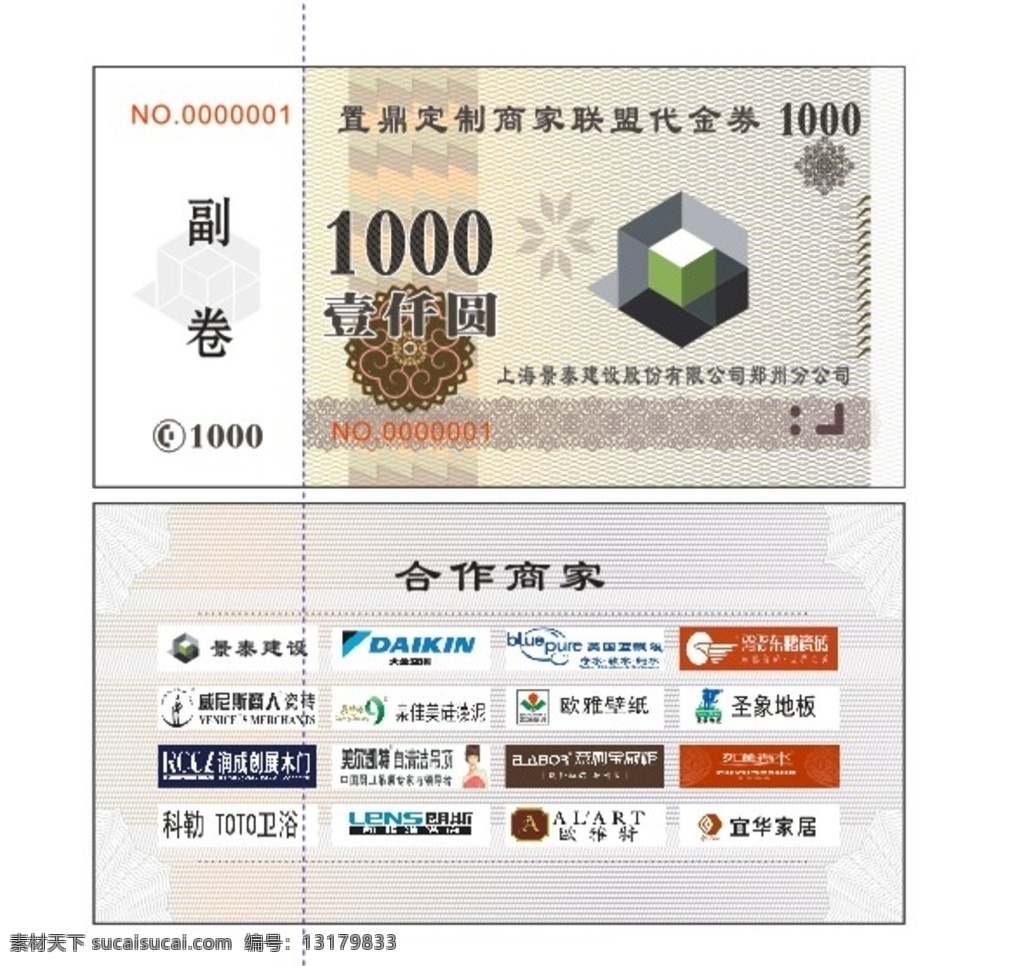 代金卷 代金 金卷 钱 纸币