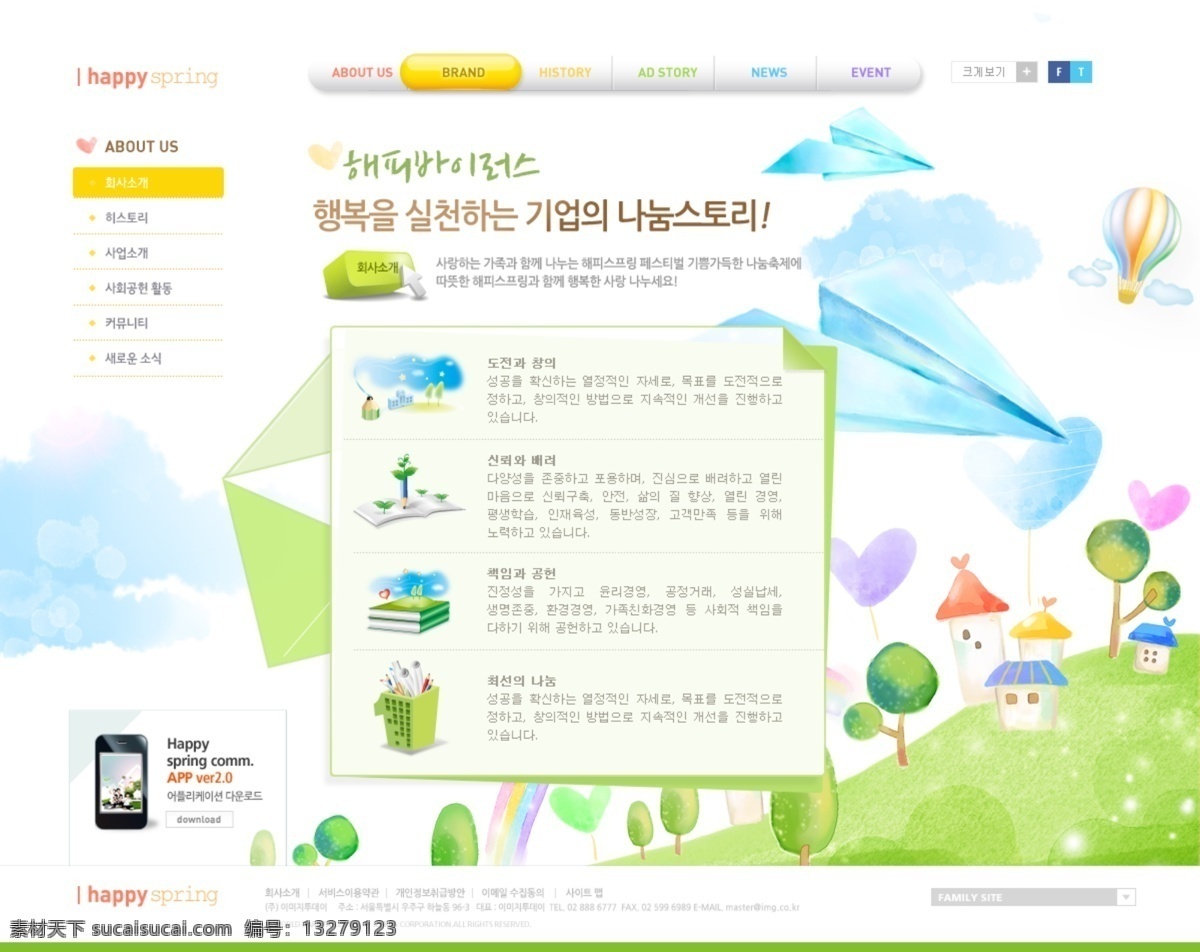 绿色 页面 网页模板 网站 模板 网站模板下载 模板网站界面 网页界面模板 网页素材