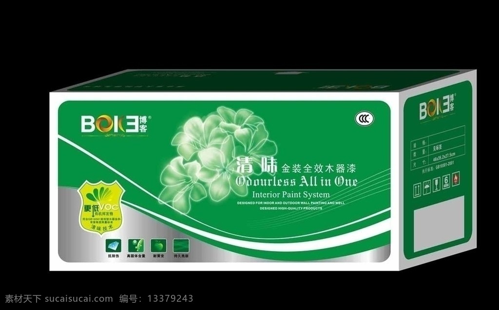 套装纸箱 涂料 油漆 涂料包装 油漆包装 油漆纸箱 包装设计 纸箱设计 包装 画册设计 矢量