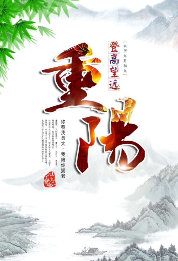 重阳 重阳节贺卡 重阳节登高 重阳节促销 水墨 水彩 重阳节 重阳节展板 重阳节素材 重阳节海报 重阳节广告 重阳节背景 重阳节舞台 重阳节活动 重阳关爱老人 重阳节敬老 重阳节尊老 重阳节爱老 重阳节夕阳红 重阳佳节 九九重阳 99重阳 重阳中国风 重阳传统 重阳养老院 重阳节老人