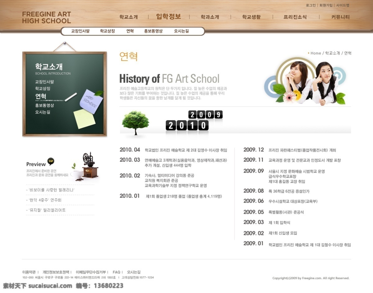 店铺 淘宝 网页模板 网站 艺术 源文件 中文模板 艺术院校 网页设计 模板下载 院校 淘宝素材 其他淘宝素材