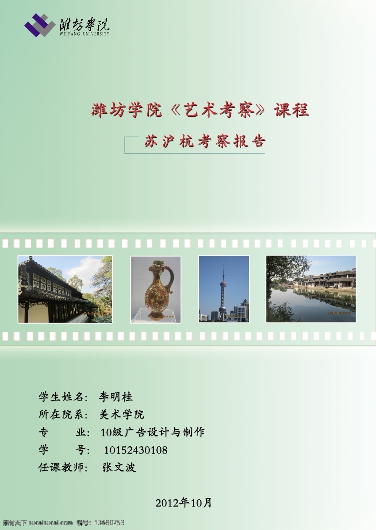 实践 报告 广告设计模板 花瓶 画册设计 科技封面 源文件 模板下载 实践报告 其他画册封面