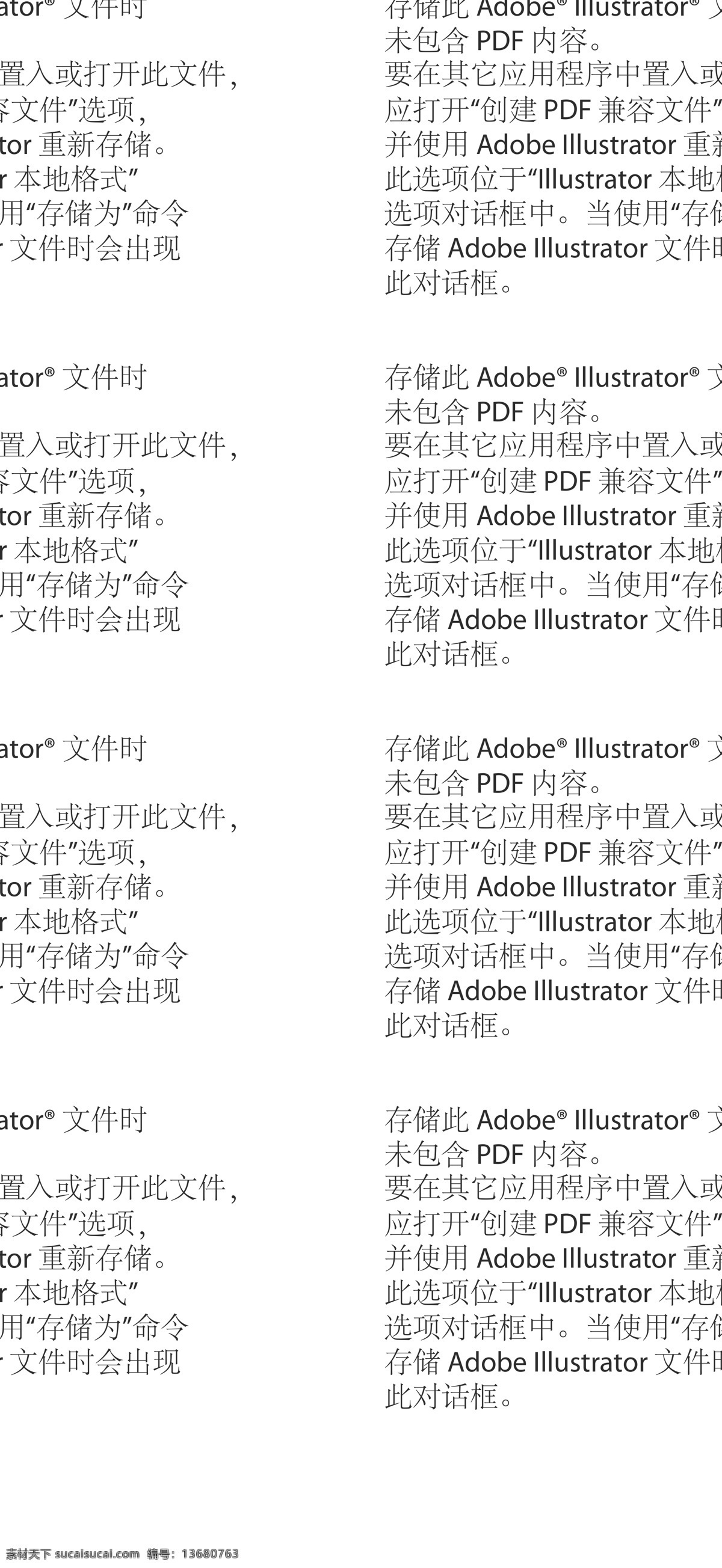 吊牌 袋 服装设计 商标 太子龙一套 矢量 psd源文件