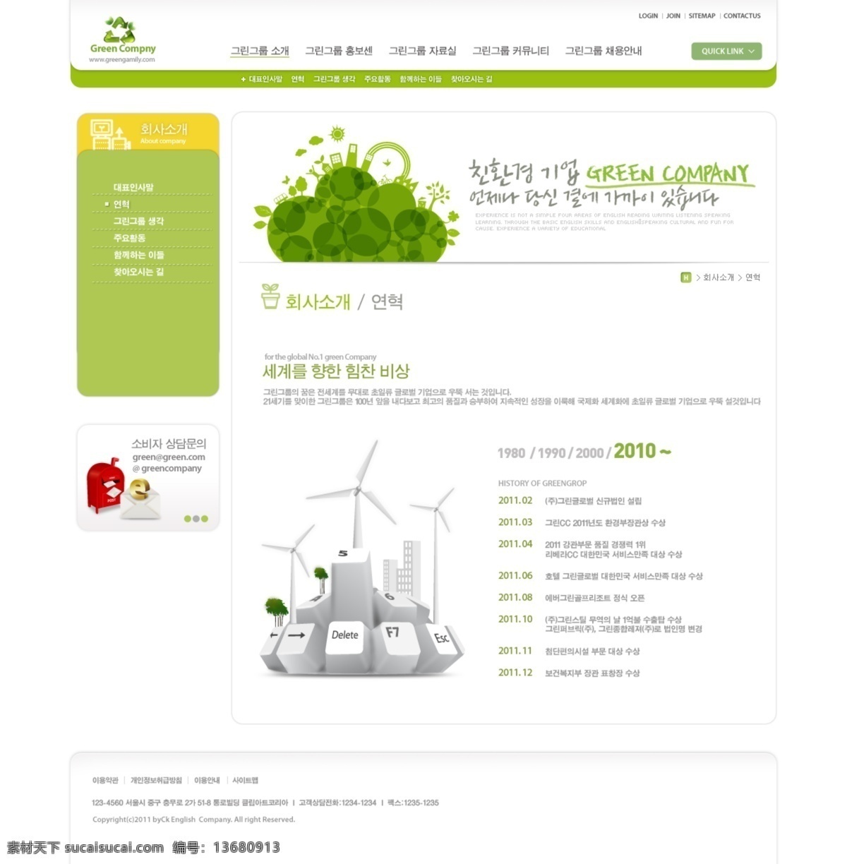 公司网站 韩文网页 环保 环保网页 环境 科技网站 绿色 绿色科技 绿色能源 绿色网站 能源 网页 网页模板 能源网页 木地板网页 环保教育 环境网站 城市环境 网站设计 网站 绿化公司 林业网站 园林网页 能源网站 服务网站 学习网站 设计网站 网页素材 网站首页 网页制作 时尚网页 韩文页面 页面制作 网页样式 网页装饰 网页版式 网页按钮 网页元素 网页导航 企业网站 网