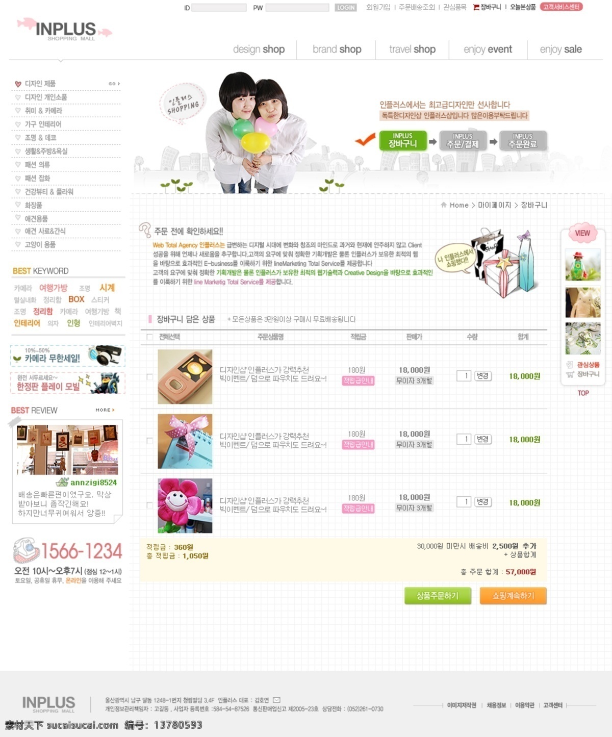 免费 网页素材 网页 企业站模板 网页模板 网站模板 下载模板下载 免费网页素材