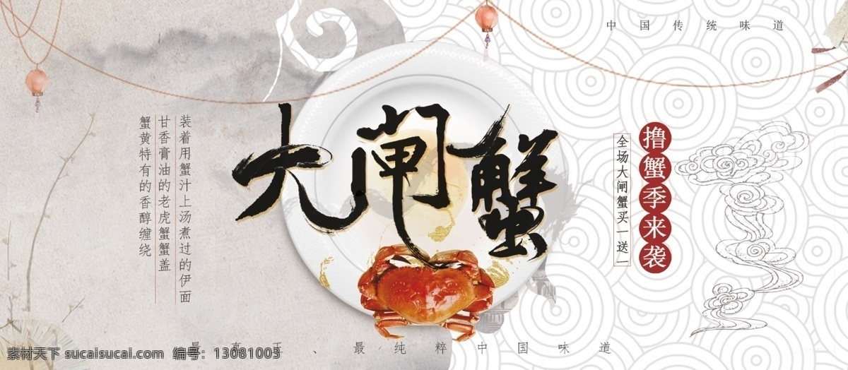香辣蟹 渝味香辣蟹 干锅香辣蟹 香辣蟹墙画 香辣蟹背景 重庆香辣蟹 川味香辣蟹 螃蟹 香辣蟹展板 香辣蟹海报 香辣蟹挂画 香辣蟹挂图 香辣蟹广告 香辣蟹宣传 香辣蟹灯箱 台湾香辣蟹 大闸蟹海报 大闸蟹展板 大闸蟹广告 铁板香辣蟹