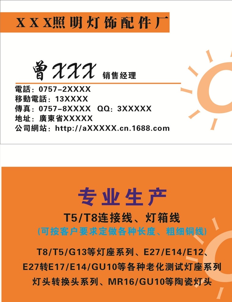 灯饰名片 照明名片 照明 名片 灯饰卡片 灯饰 卡片 照明卡片 灯具 名片卡片