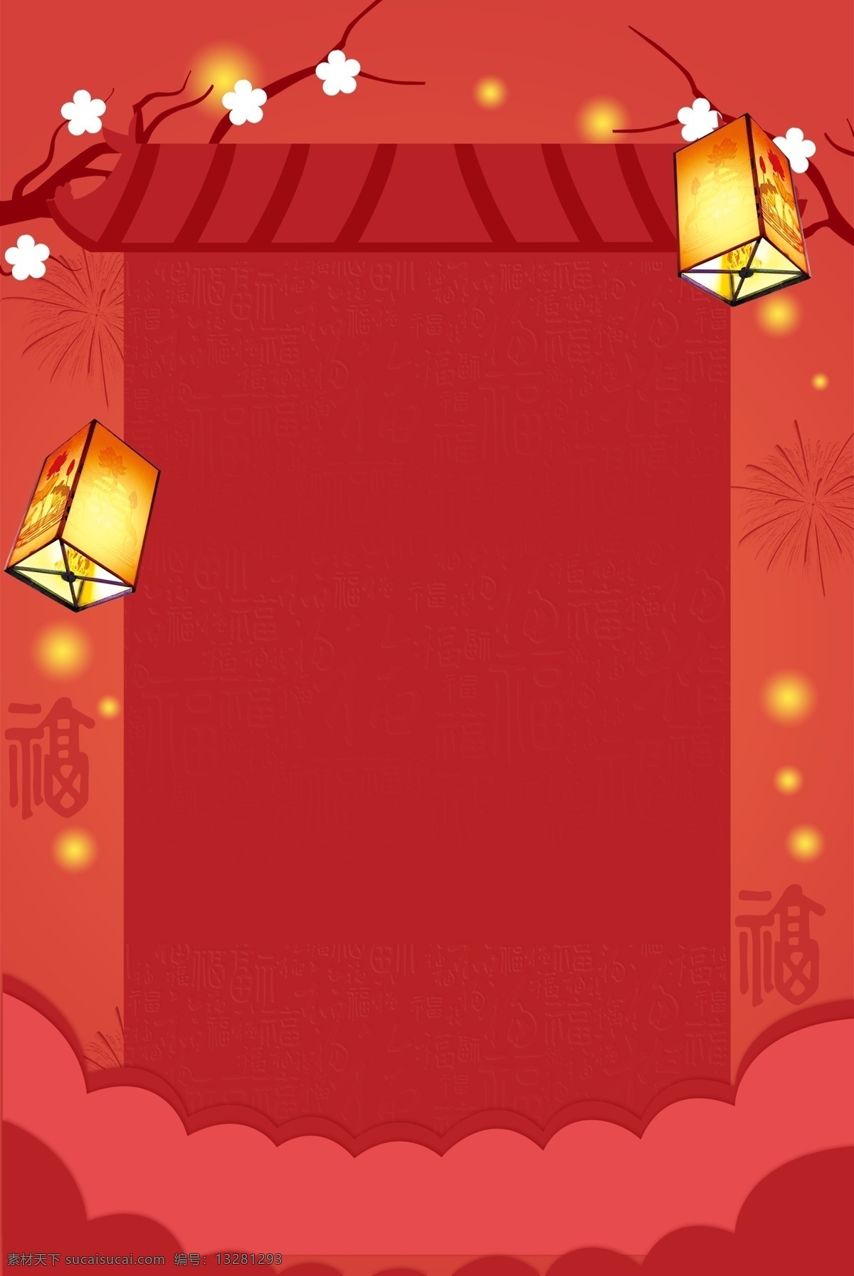 喜庆 春节 元旦 背景 灯笼 光束 花朵 红色 新年快乐 广告背景 猪年模板 2019猪年 喜迎猪年 猪年主题 通用背景 猪年 过年