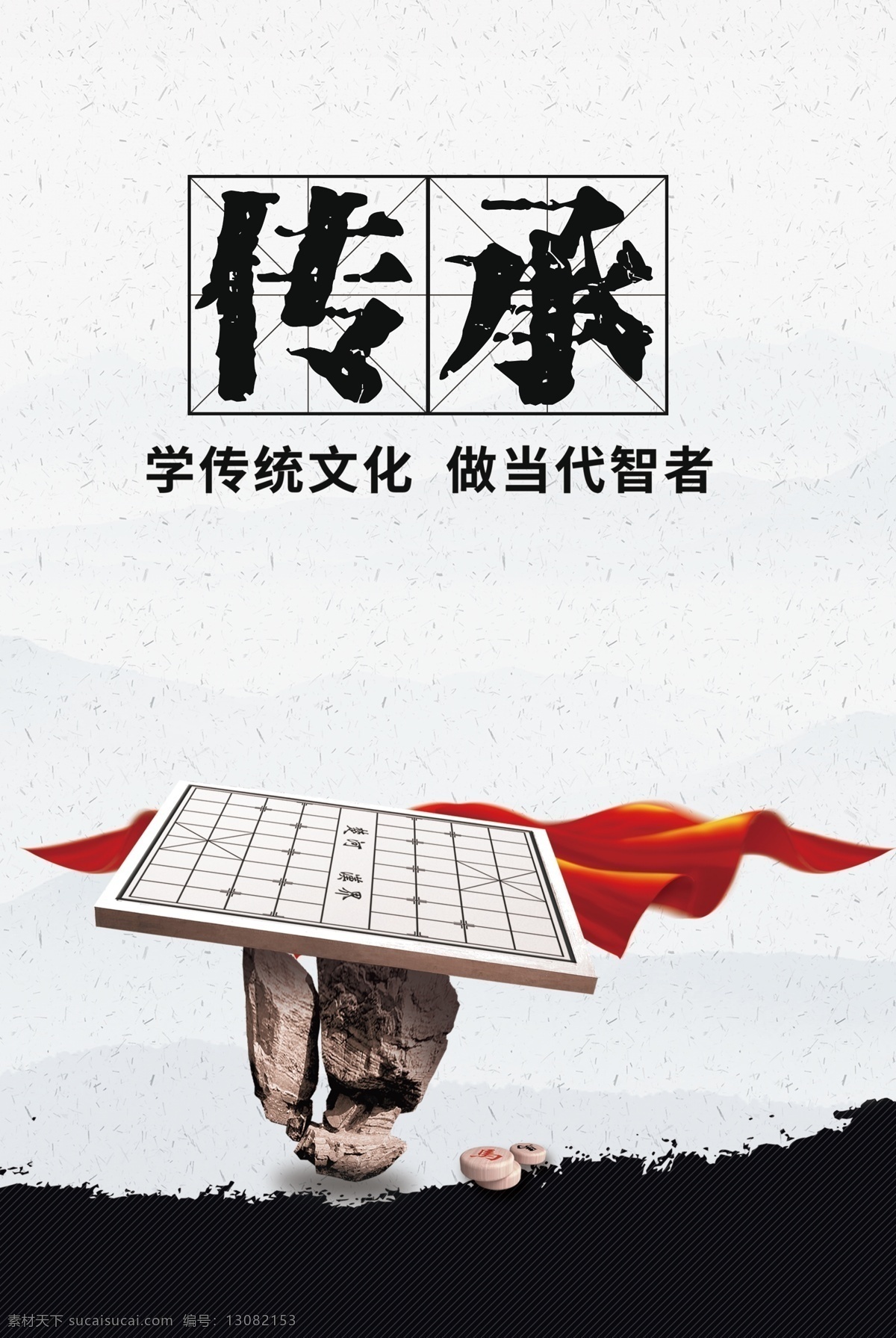 传承 展板 企业文化展板 会议室标语 企业文化标语 励志文化 励志企业文化 企业价值观 企业制度 企业标语 企业使命 企业文化墙 会议室展板 企业文化创意 公司标语 励志标语 集团文化 校园文化 标语展板 品质 坚持 效率 创新 诚信 企业文化挂画 会议室挂画 办公室文化 企业类
