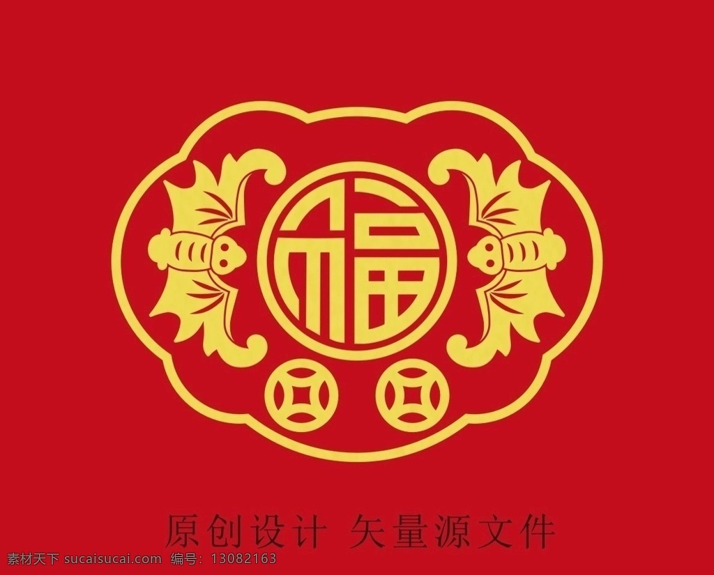 福在眼前素材图片下载-素材编号13082163-素材天下图库