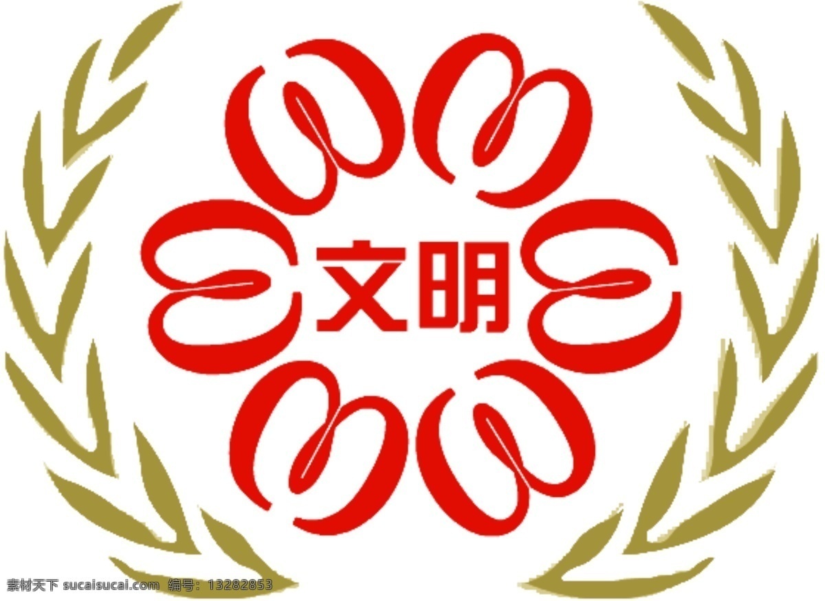 logo 分层 徽标 源文件 中国 文明 网 模板下载 文明网 psd源文件 文件