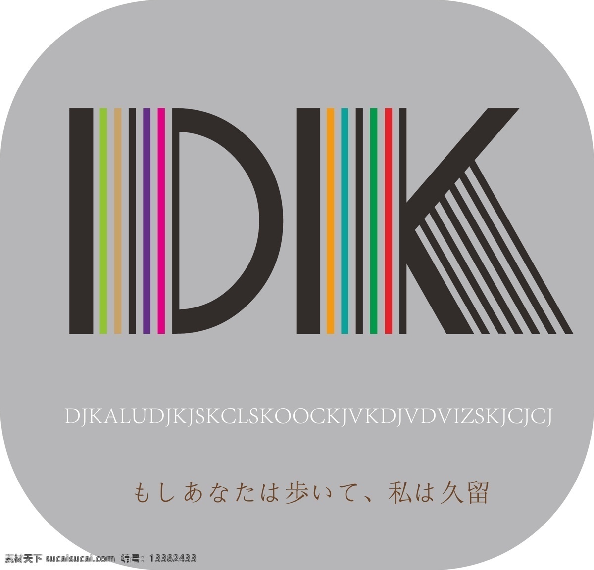 dk字母图标 图标 字母 d k 原创 灰色 彩色条纹 标志图标 其他图标