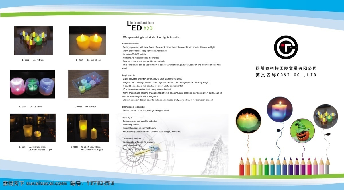 logo 标靶 广告设计模板 画册设计 山 源文件 折页 led 产品 英文 简介 彩页铅笔 led造型灯 海报 宣传海报 宣传单 彩页 dm