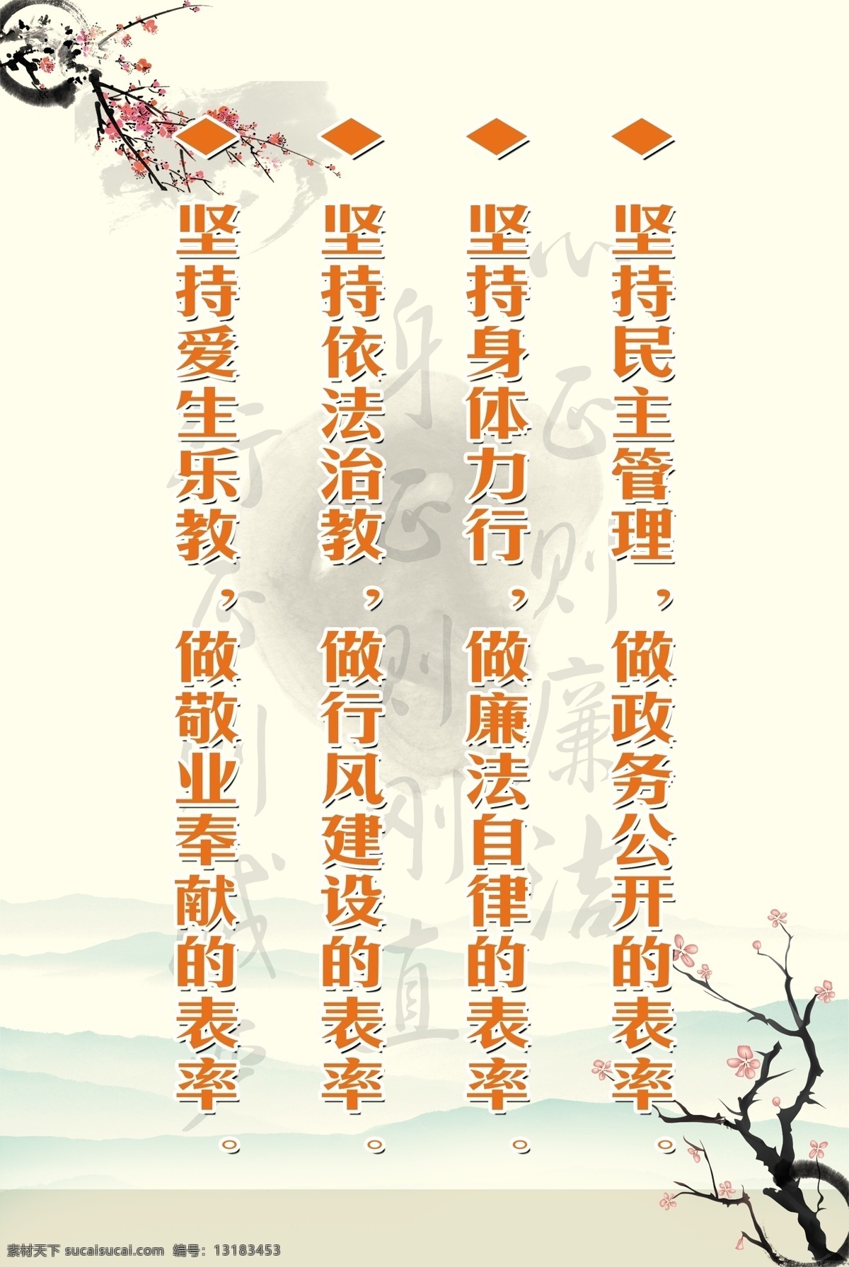 校园廉政文化 校园文化 学校版面 坚持 学校四个坚持 廉政 廉政文化 文化 进 校园 廉政格言 学校廉政 格言 廉洁 荷花 茶具 竹 莲花 水墨 笔墨 山水 花 廉 幼儿园文化 讲文明 学校 学校文化 学校宣传标语 学校文化宣传 展板模板 广告设计模板 源文件 学校文化板面