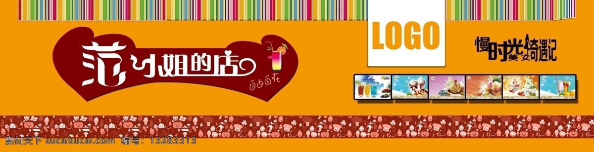 果汁 店门 头 招牌 门头设计 门头 店 果汁招牌 果汁门头 饮料门头 热饮门头 招牌设计 店门招牌 门头招牌设计 果汁店