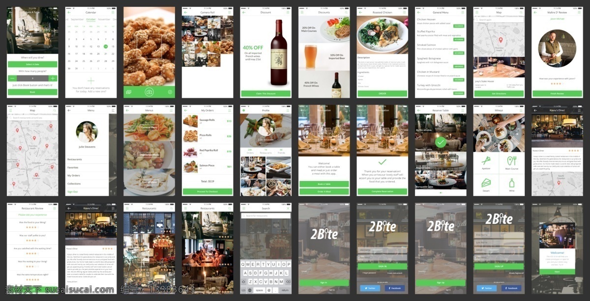 app设计 ui界面设计 酒店 送餐 手机界面 移动界面设计