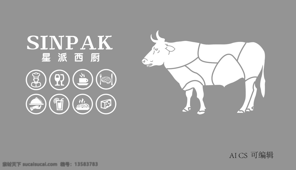 西餐厅 牛排图标 牛排 餐厅图标 牛 矢量 招贴设计