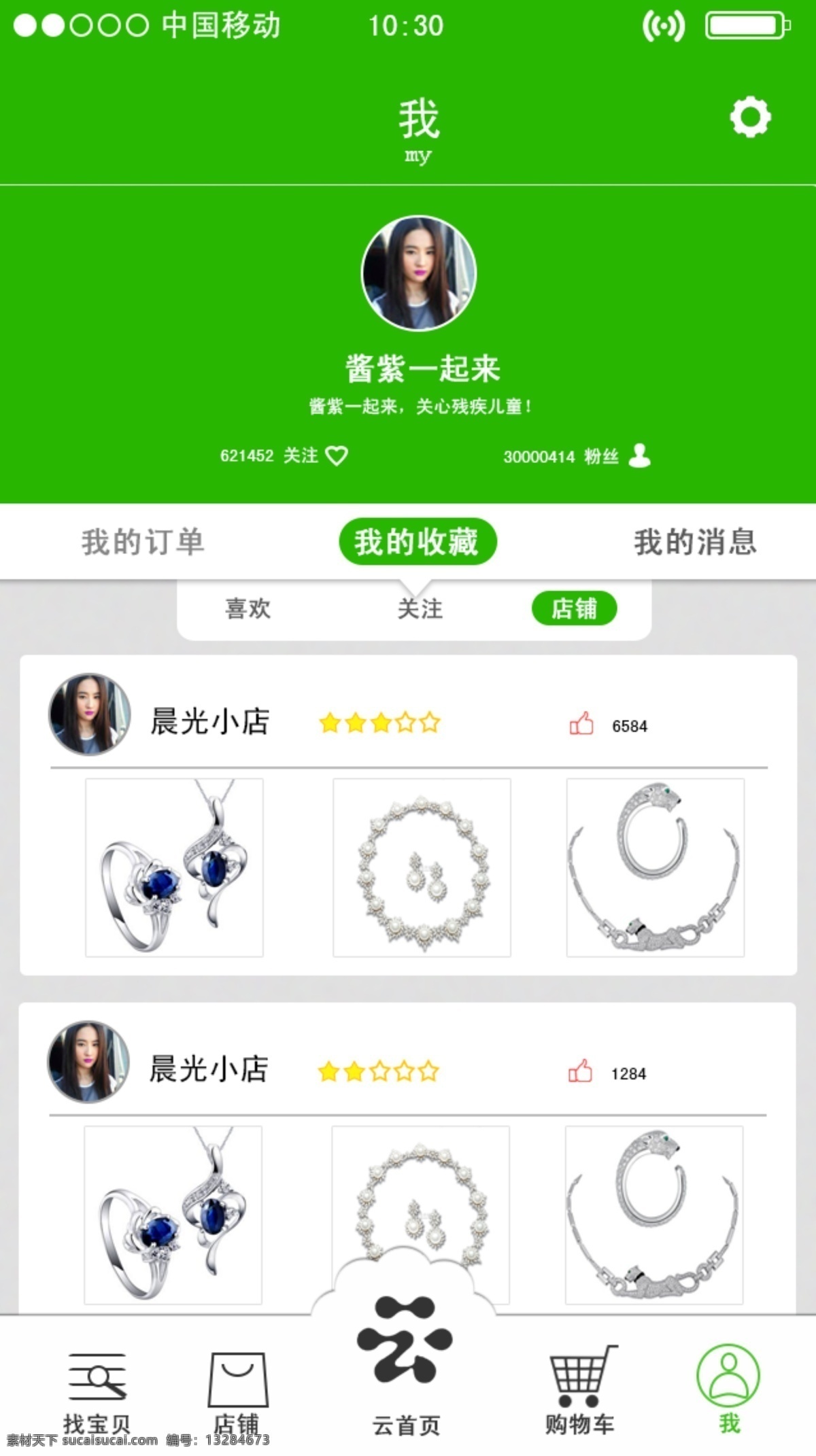 异 徒 工作室 淘宝店铺设计 大a主创 手机 app 店铺 咨询 qq 原创设计 原创淘宝设计