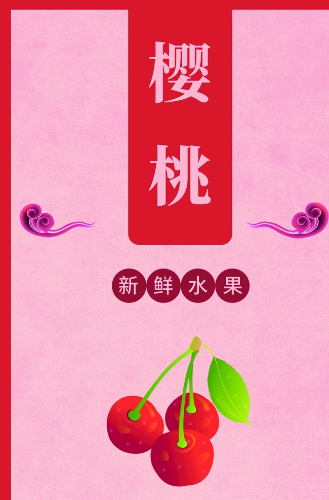 手提袋 樱桃 粉色 侧面 正面
