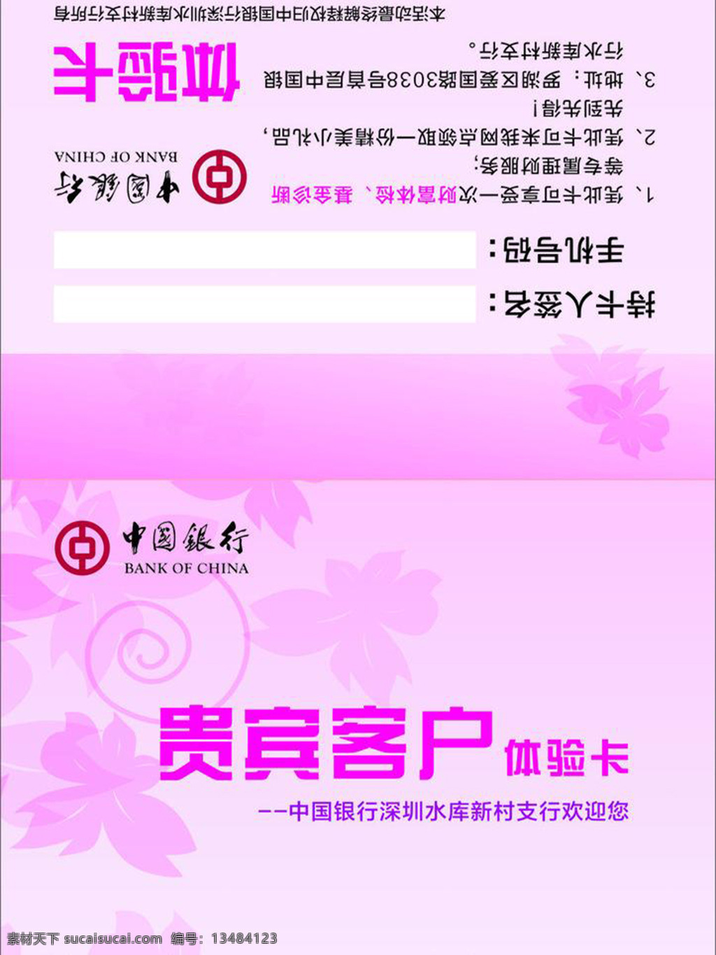 内容规划排版 请帖招贴 矢量cdr 紫色