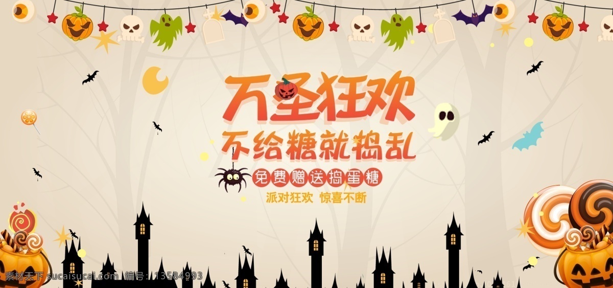 万圣节 banner 狂欢 棒棒糖 南瓜 城堡 蜘蛛 糖果 蝙蝠 幽灵