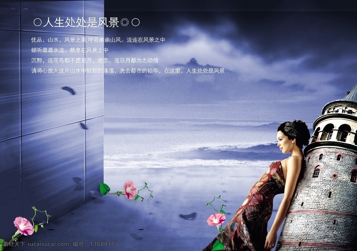 地产 地产广告 地产海报 地产形象 房地产 房地产广告 房地产形象 房地产展板 湖景 江景 住宅地产 住宅房地产 住宅地产广告 海报 广告