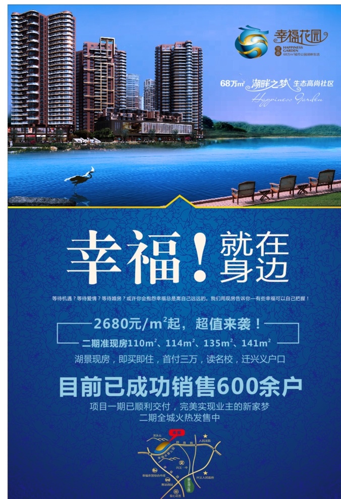 房地产 彩页 彩页设计 商铺设计 商铺宣 传单设计 开发商