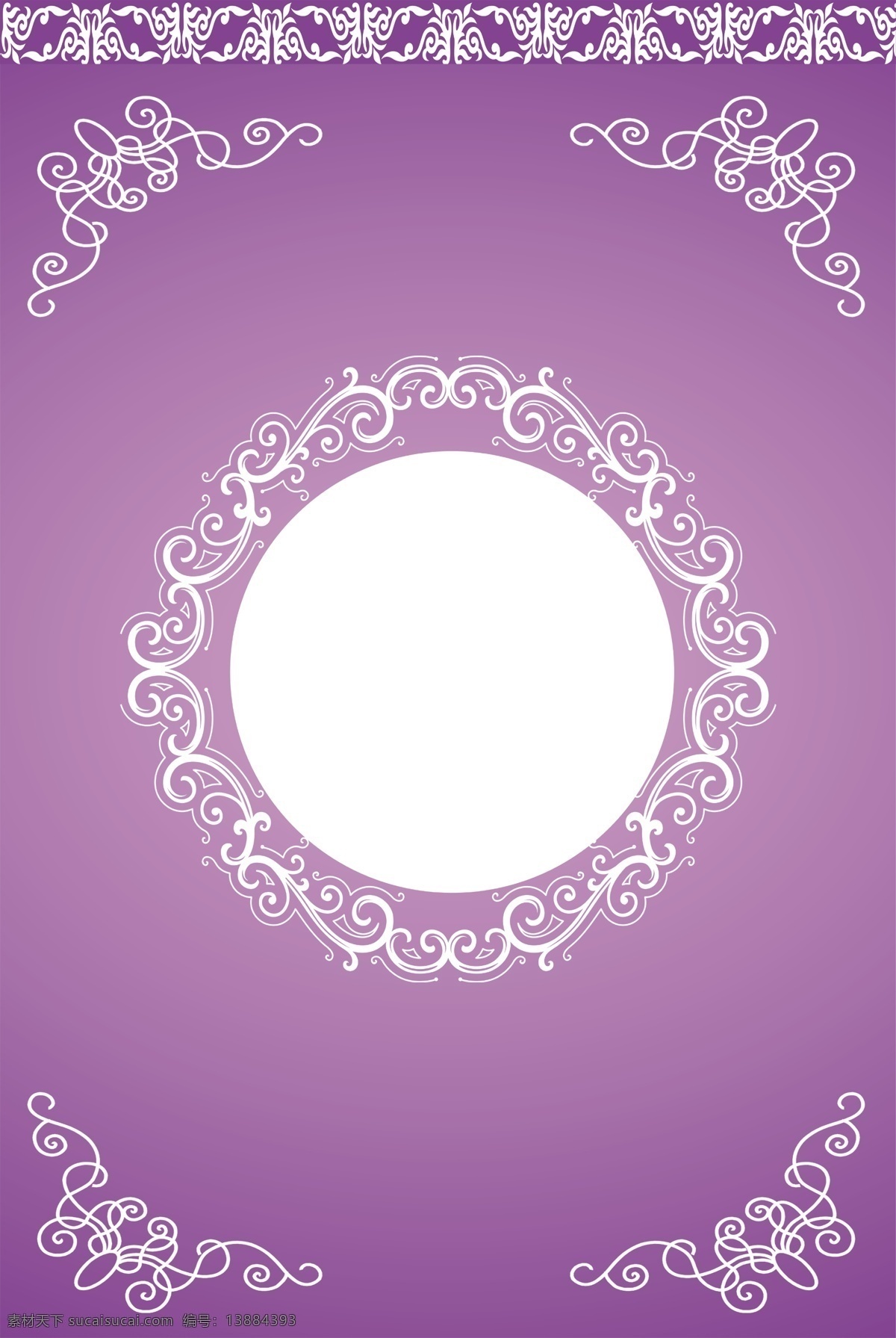 婚礼背景墙 紫色背景 婚礼花边 圆形花边 唯美 展板模板