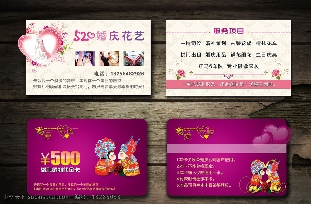 婚庆名片 婚庆 婚庆背景 婚庆卡片 婚庆会员卡 婚庆代金券 简洁婚庆名片 花纹婚庆名片 商业婚庆 婚庆名片图片 名片 it婚庆名片 通用婚庆名片 大气婚庆名片 高端婚庆名片 原创婚庆名片 企业婚庆名片 公司婚庆名片 最新名片 高档名片 名片卡片 名片会员卡
