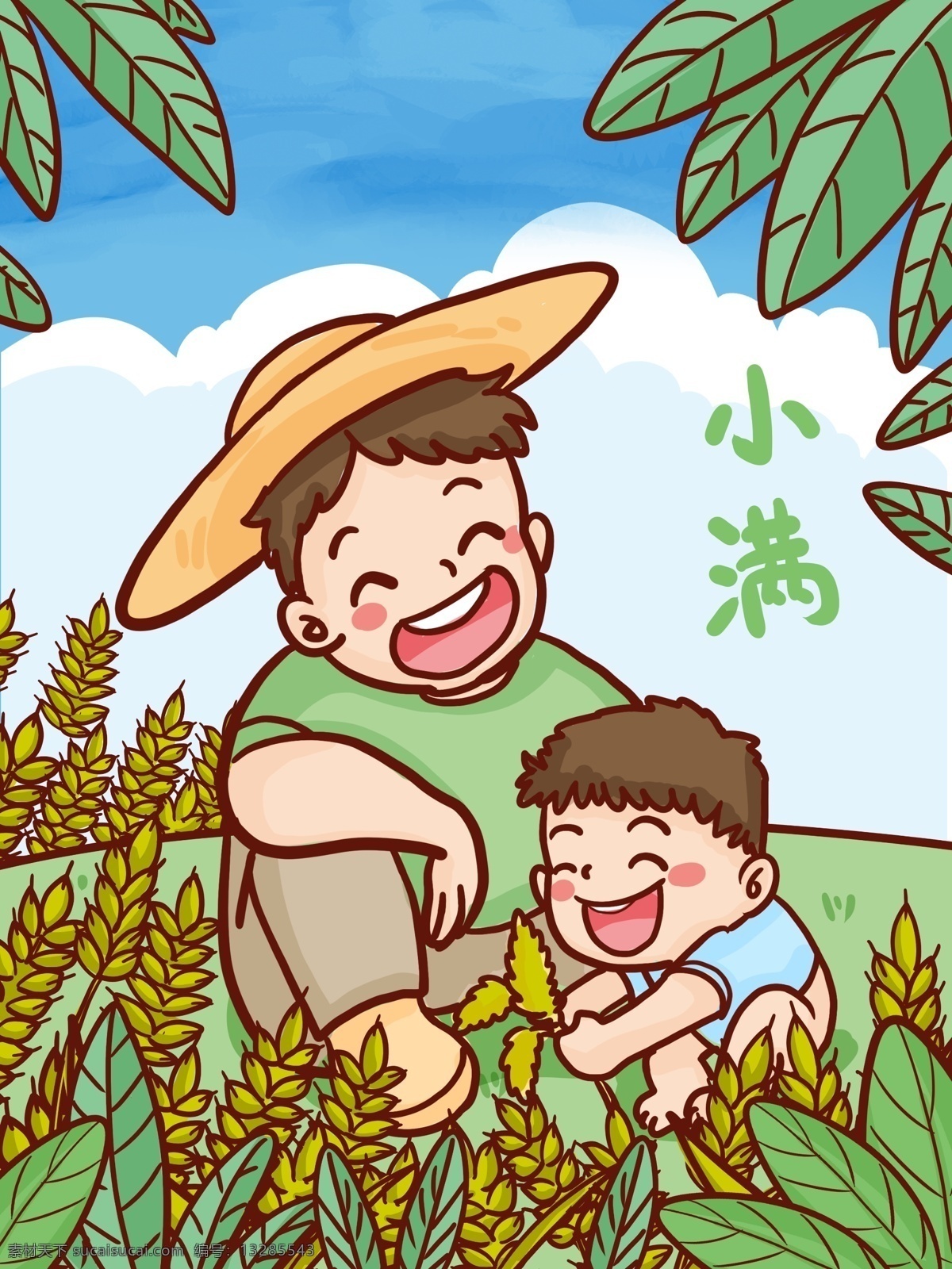 二十四节气 小满 季节 爸爸 陪 孩子 玩 稻子 插画 二十四 节气 蓝天 白云 卡通 可爱 夏天