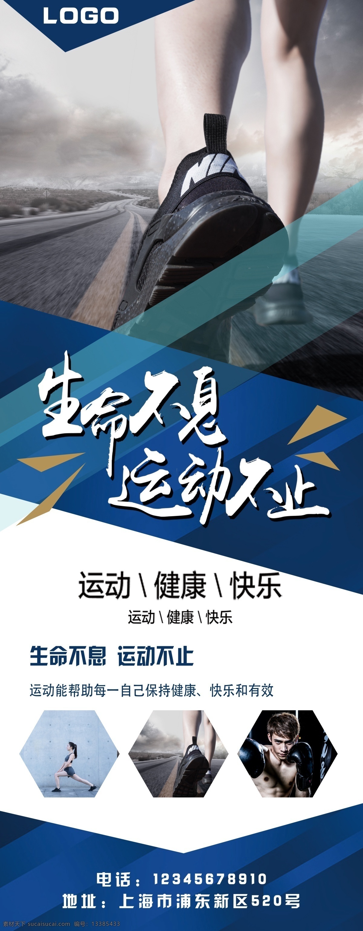 运动易拉宝 健身 健身易拉宝 健身x展架 x展架 展架设计 易拉宝 健身展架 健身海报 健身单页 健身宣传单 健身图片 健身展板 健身传单 健身vip 健身中心 健身kt版 健身宣传 健身房 海报样式 健身男人 健身女人 健身馆 健身会所 健身教练 健身俱乐部 健身运动 健身广告