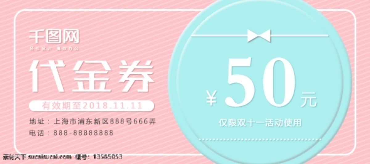 双十 可爱 风 代金券 优惠券 可爱风 马卡龙色 蛋糕店优惠券 马卡龙 粉嫩 甜品店优惠券
