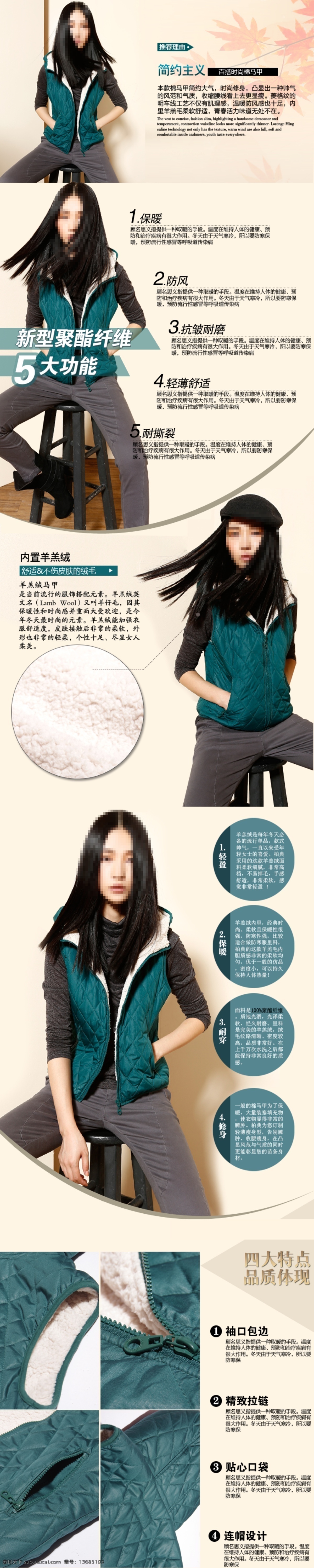 尺码表 女装 淘宝女装描述 淘宝 详情 页面 模版 网页模板 细节展示模板 源文件 中文模板 模板 描述 海报详情页面 中文模版 女装详情排版 细节解析 卖点解析 马甲详情模板 淘宝素材 淘宝促销标签