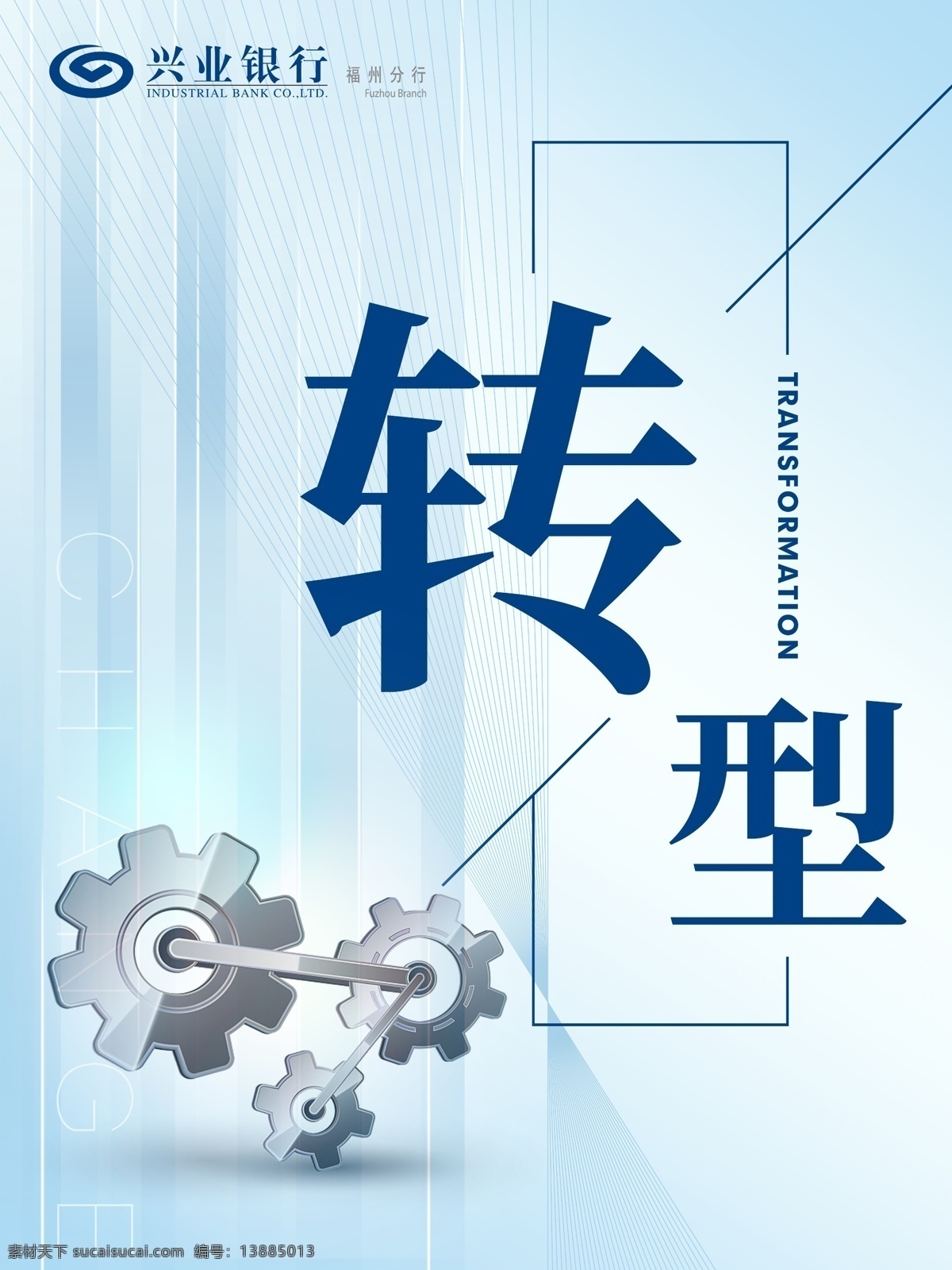 企业文化 企业标语 企业文化海报 企业文化口号 企业文化标语 企业文化宣传 企业文化挂画 企业文化手册 企业文化挂图 车间标语 企业文化素材 企业文化展板 企业文化精神 集团企业文化 工厂企业文化 公司文化 企业海报 企业展板 企业形象 融合 转型 变革 分层