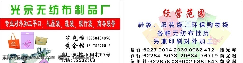 无纺布袋名片 工艺名片 名片 矢量名片卡片 名片卡片 矢量