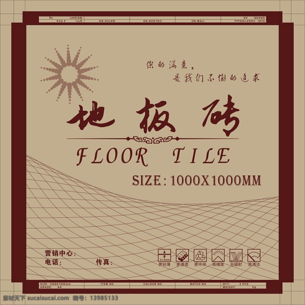 地板砖 floor tile 1000x1000mm 黄色