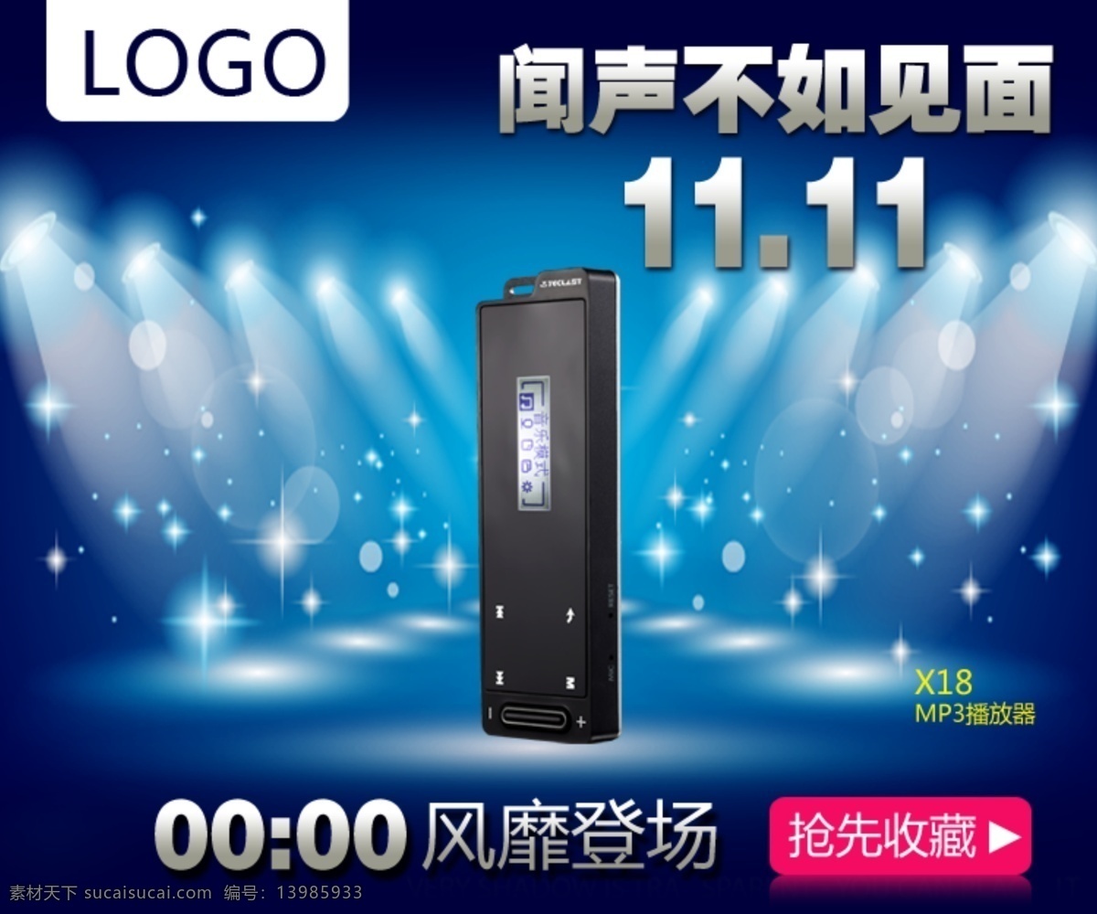 banner 图 mp3 点击抢购 购买 蓝色背景 抢购 收藏 淘宝模板 淘宝mp3 风靡登场 过节 网络图 中文模版 网页模板 源文件 淘宝素材 其他淘宝素材