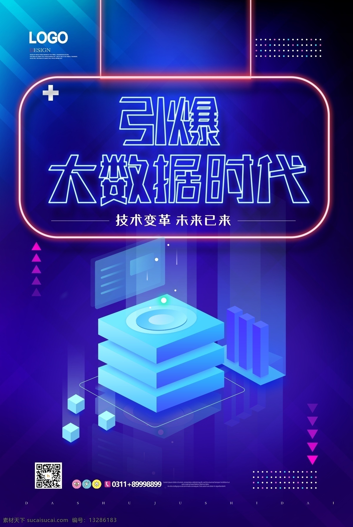 大数据时代 大数据 大数据海报 智能 大数据分析 信息时代 互联网大数据 大数据技术 数据海报 网络公司 科技公司 微信营销 网络营销 自媒体 电商 云计算 云存储 云技术 服务器 数字代码 网站建设 扁平化 大数据素材 智能科技 互联网 科技感 互联网科技 云数据 云共享 信息化 网络时代 网络
