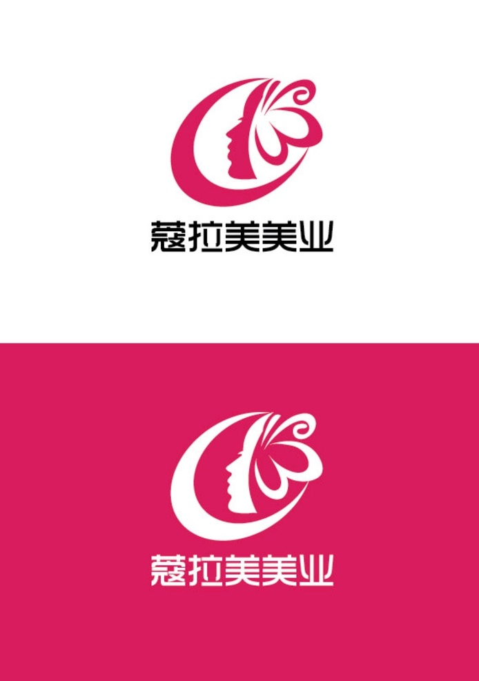 美业标识设计 美业 标识 人物 简约 标志图标 其他图标