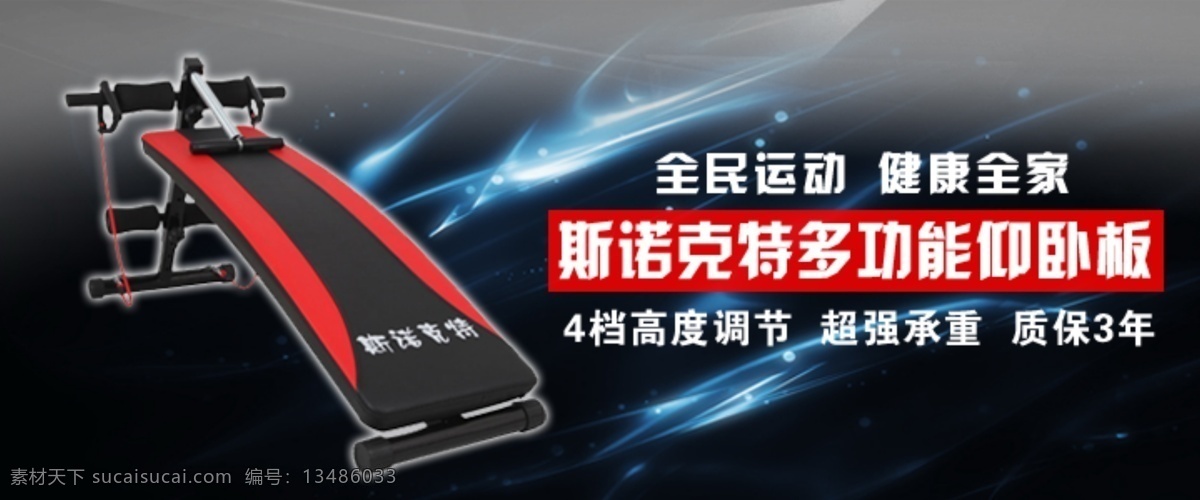 活动 首 图 健身 运动 淘宝素材 淘宝促销海报
