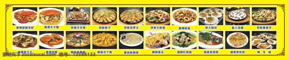 各类海鲜 海鲜 石丁鱼 太子蟹 花甲王 蚌刺身 花螺