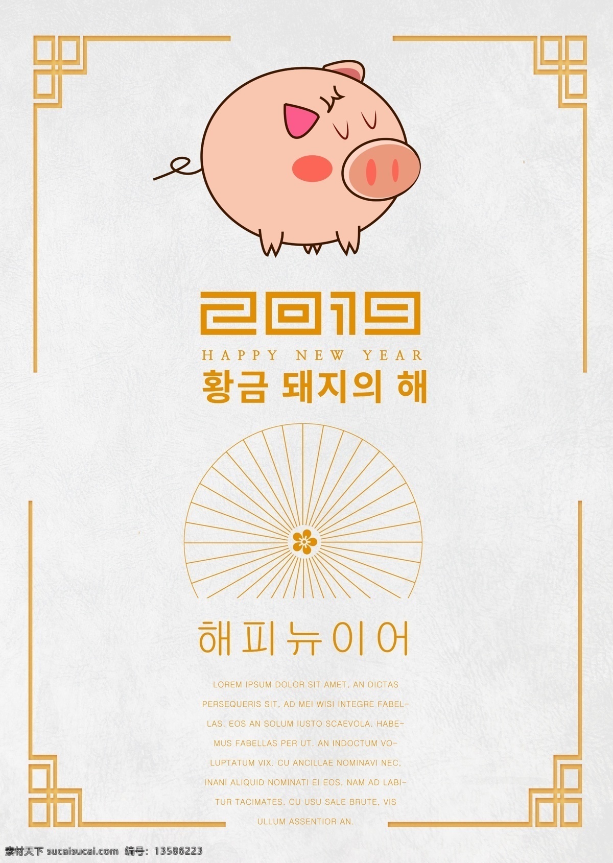 金 猪年 新年 2019 猪 祝你新年快乐 一张新海报 新年的一天 春节 金猪 新的一年是 有创意的设计
