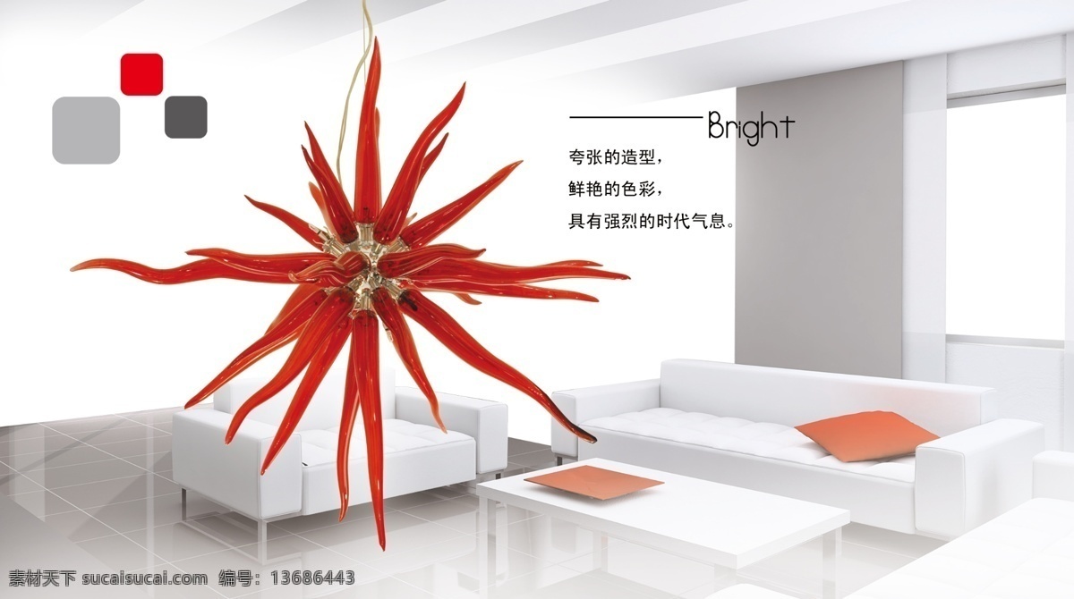 现代 灯 挂历 广告设计模板 简约风格 台历 现代灯 源文件 时尚灯饰品 时尚家饰品 其他海报设计