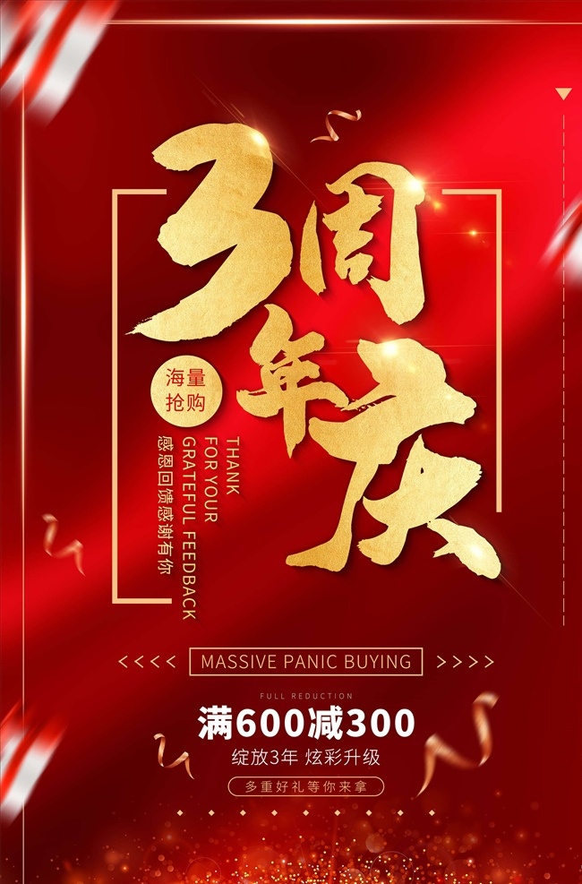 开业促销图片 开业 开业盛典 开业盛典展板 开业盛典海报 开业啦 重装开业 开业盛典展架 开业盛典广告 商场开业 超市开业 开业吊旗 开业传单 新店开业 开业海报 开业活动 盛大开业 开业海报设计 开业促销 开业宣传单 开业庆典 开业x展架 开业展架 开业dm单 开业特惠 开业广告 隆重开业 开业优惠 开业福利