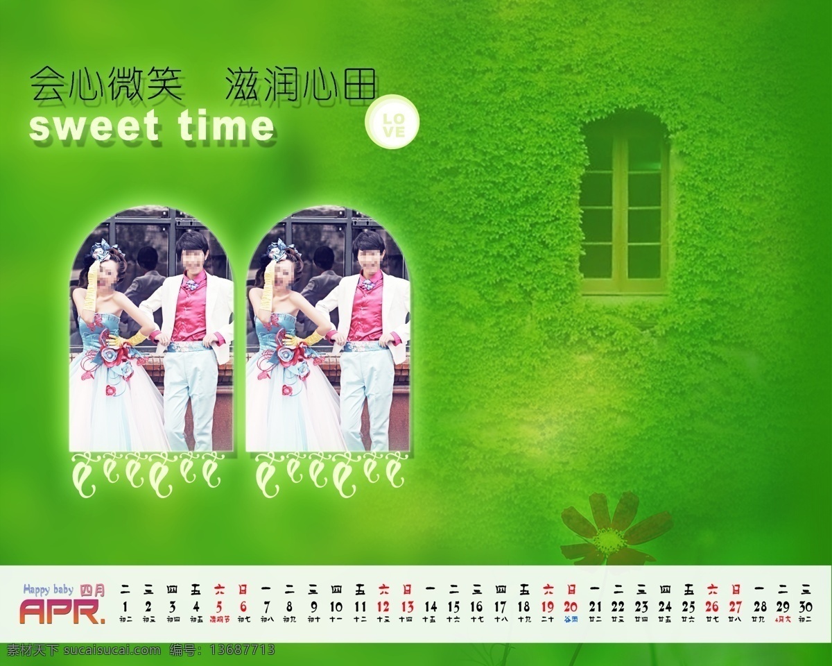 2014 年 挂历 2014年历 台历 模板 模版 婚纱 写真 婚纱摄影模板 模板下载 台历模板 情侣 婚纱台历 卡通台历 台历模版 儿童写真台历 年历 日历 摄影模板 源文件 节日素材 其他节日