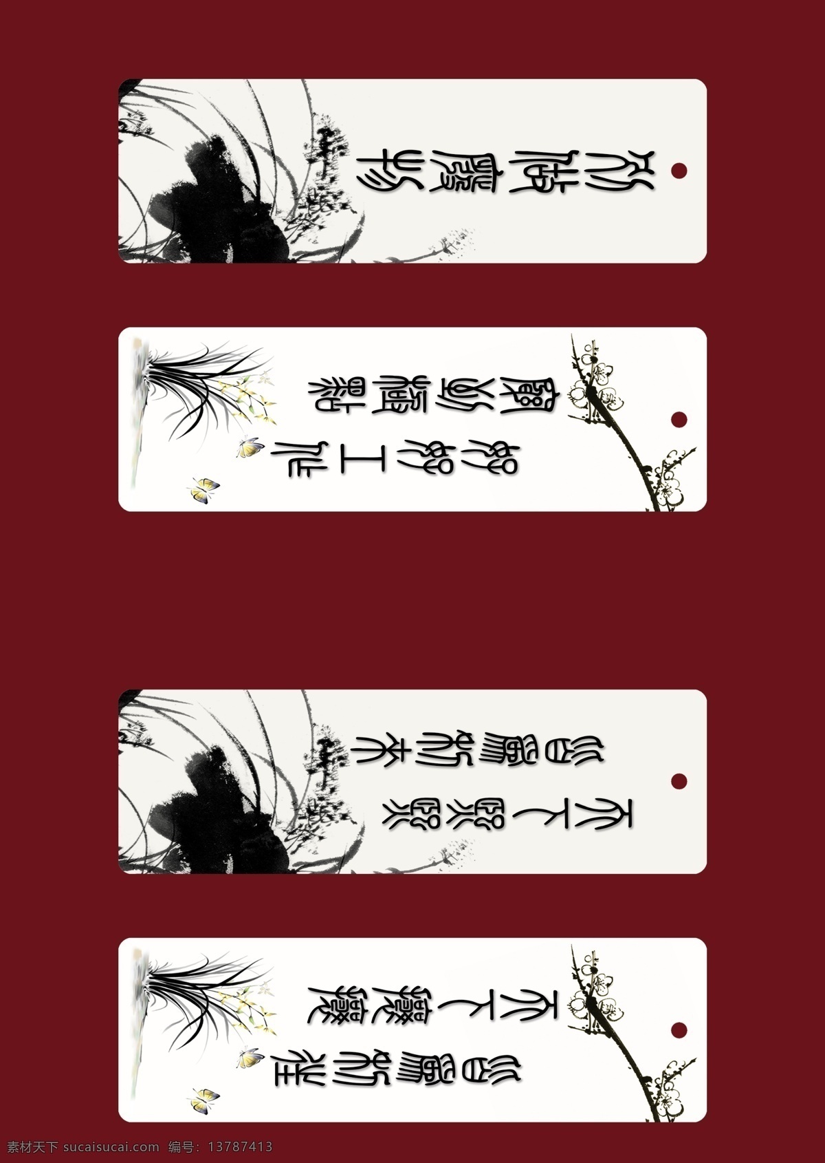书签 古风 书 字 古文