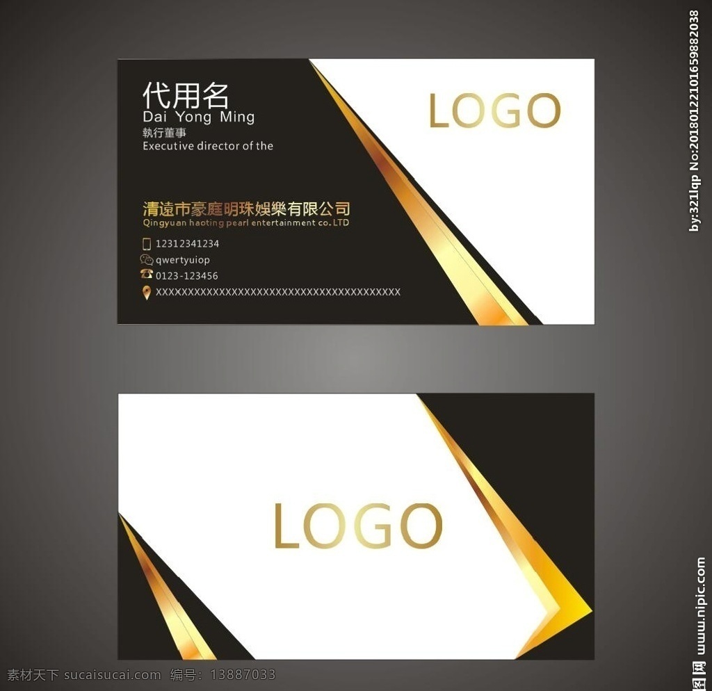 高档名片 卡片 会所名片 高档卡片 名片 会所卡片 企业名片 地产名片 黑白色名片