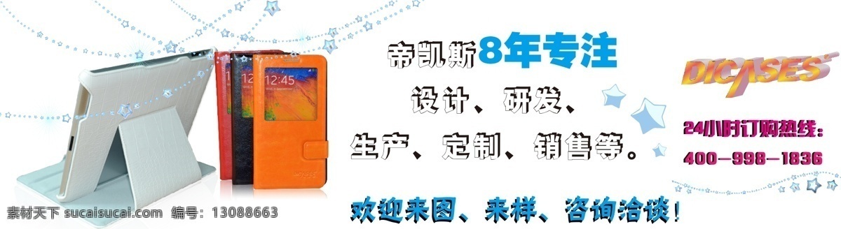 网站 海报 图 潮流 电脑网络 海报宣传 精美 生活百科 时尚 网站海报图 矢量 矢量图 现代科技